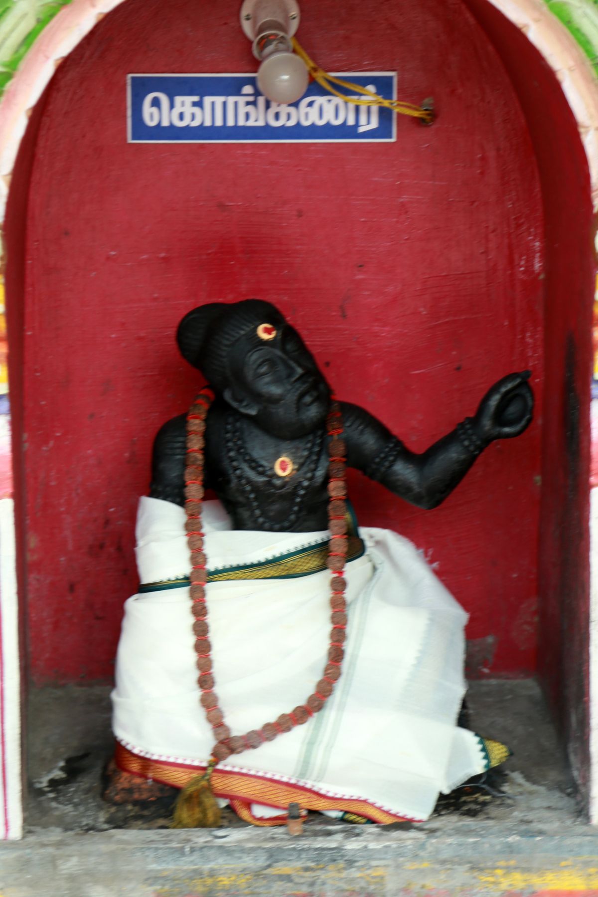 Swayam Prakaseswarar